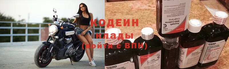 Кодеиновый сироп Lean Purple Drank  Котовск 