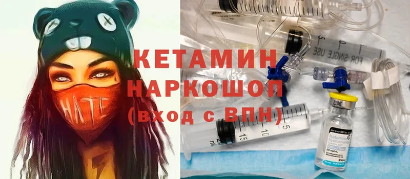 КЕТАМИН ketamine  Котовск 